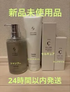 シナジーsynergy ハーツシリーズセット売り - メルカリ