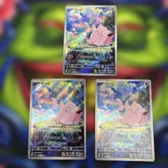 ピッピ AR ムニキスゼロ ポケモンカード