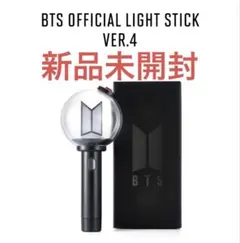 2026年最新】bts ペンライト 公式 ver.4の人気アイテム - メルカリ