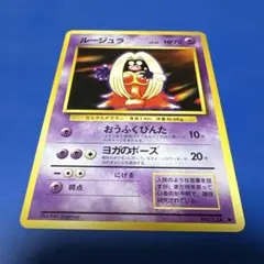 ポケモンカード Jynx ルージュラ 英語版 旧裏面 - メルカリ