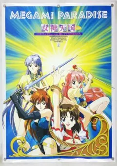 女神天国 (メガパラ) ポスター - メルカリ