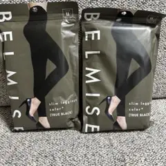 BELMISE スリムレギンス Mサイズ トゥルーブラック　×2 新品未使用】BELMISE スリムレギンス トゥルーブラック Mサイズ 2枚