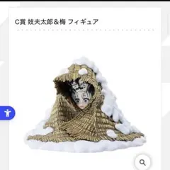 鬼滅の刃 一番くじ 鬼滅の刃 ～ふめつのきずな 弐～