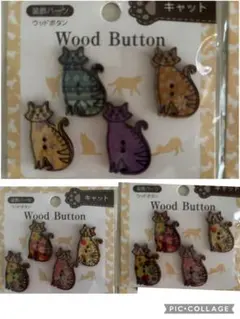 猫ウッドボタン