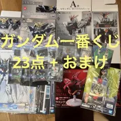 Y*n様 ガンダム　一番くじ　まとめ売り23点 上位賞空箱付き