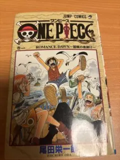 ONE PIECE ROMANCE DAWN 第1巻