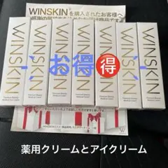 2026年最新】WINS 薬用クリームの人気アイテム - メルカリ