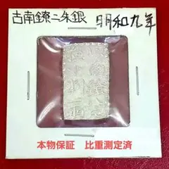 明治二分金 約3.03g No.2198 - メルカリ