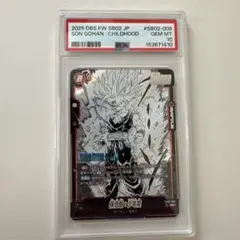 2026年最新】孫悟空 少年期 psa10の人気アイテム - メルカリ
