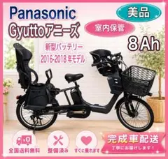 美品✨室内保管✨パナソニック ギュットアニーズ 子供乗せ電動自転車