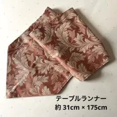 テーブルランナー テーブルセンター レトロ