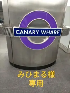 みひまる様専用