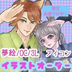 夢絵 イラスト アイコン ポストカード 色紙 - メルカリ