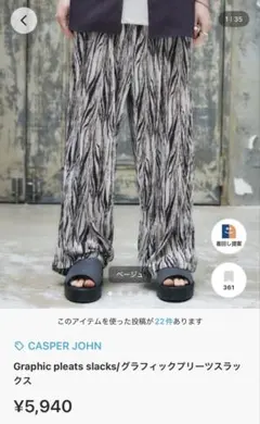 [新品同様] Casper John グラフィックプリーツスラックス 希少
