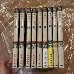 2026年最新】ギヴン 全巻 初版の人気アイテム - メルカリ