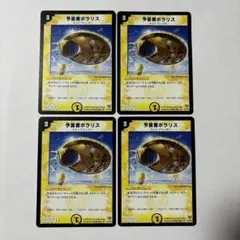 【平均24時間以内発送】予言者ポラリス　初期　DM-13
