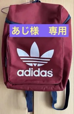 【あじ様　専用】adidas originals バックパック