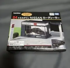 トミカタウン NISSAN カーディーラー 04