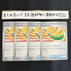 まとめ買いでお得　のんびりじゃらし