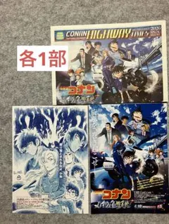 劇場版 名探偵コナン ハイウェイの堕天使　フライヤー　チラシ