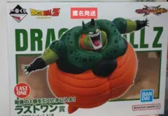 一番くじ ドラゴンボールVSオムニバスCROSS ラストワン賞　セル（爆発時）