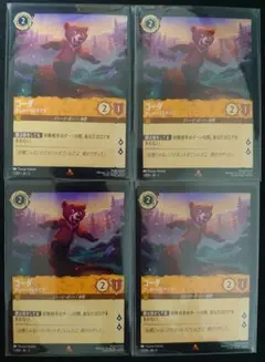 ロルカナ　コーダ