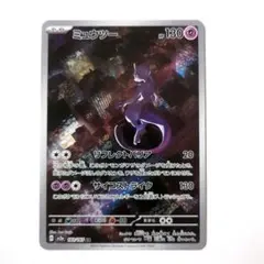 2026年最新】ミュウツーarの人気アイテム - メルカリ