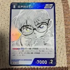 名探偵コナンカード サンデーs 定期購読 江戸川コナン プロモ ホロ加工