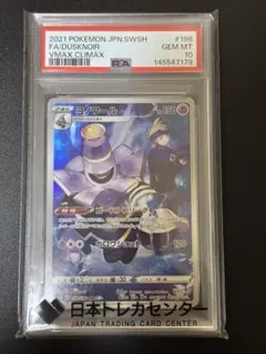 2026年最新】ヨノワール chr psa10の人気アイテム - メルカリ