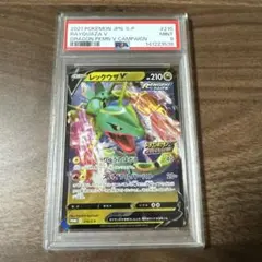 2026年最新】レックウザV sa psa9の人気アイテム - メルカリ