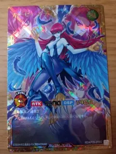 極美品】ハーピィレディ フルオーバーラッシュレア FOR ラッシュ