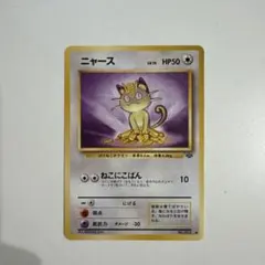 ポケモンカードプロモ ニャース、パルデアウパー、ジュラルドン