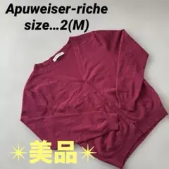 Apuweiser-riche Vネック カーディガン 長袖 ピンクサイズ2 M