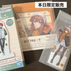 【カラフルピーチ】えとさん　アクリルスタンド＆ジッパーバック