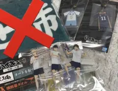 ハイキュー!! 一番くじ 全国への道 5点 まとめ売り