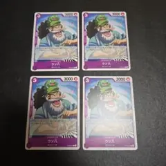 ワンピースカード　ウソ八　4枚
