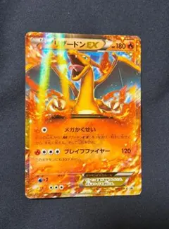 【美品】リザードンEX 030/XY-P @2014 24時間以内発送 ポケモンカード リザードンEX 030/XY-P｜Yahoo!フリマ（旧PayPay