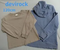 devirock ロンT パーカー 2枚セット 120cm