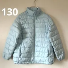 子供服　ジャンパー　130㎝ 女の子男の子アウター　ジャケット　水色　外遊び
