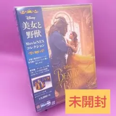 ☆未開封 美女と野獣 MovieNEX コレクション VWAS-6519