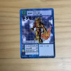 旧デジモンカード Bo-5 メラモン
