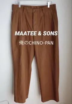 2026年最新】maatee&sons 俺チノの人気アイテム - メルカリ