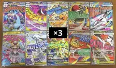 メガドリームex ma 全10種 コンプリート 2セット 20枚