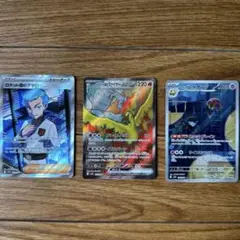 ポケモンカード ロケット団の アポロSARファイヤーSARイオルブ 3枚セット