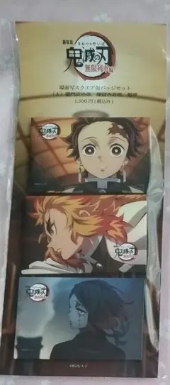 鬼滅の刃無限列車編 煉獄杏寿郎 竈門炭治郎 魘夢缶バッジ