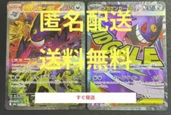 た*O様 メガゲンガーex　MA ＆ メガゲンガーex　SAR