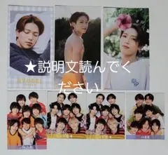 Myojo 2月号 厚紙 寝顔&寝相カード　ACEes　深田竜生