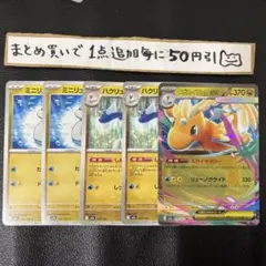 メガカイリューex 進化ライン