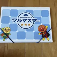 アンパンマン クリアファイル