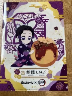 鬼滅の刃 クリアファイル